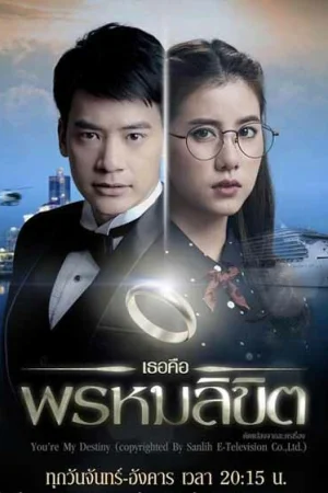 Обречён любить тебя 1 сезон